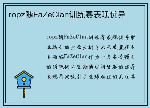 ropz随FaZeClan训练赛表现优异